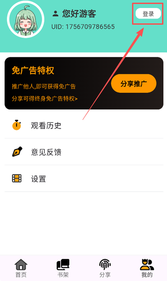 轻漫岛漫画 - 畅享阅读优质漫画 Hero图