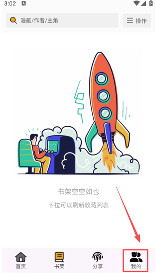 轻漫岛漫画 - 畅享阅读优质漫画 Hero图
